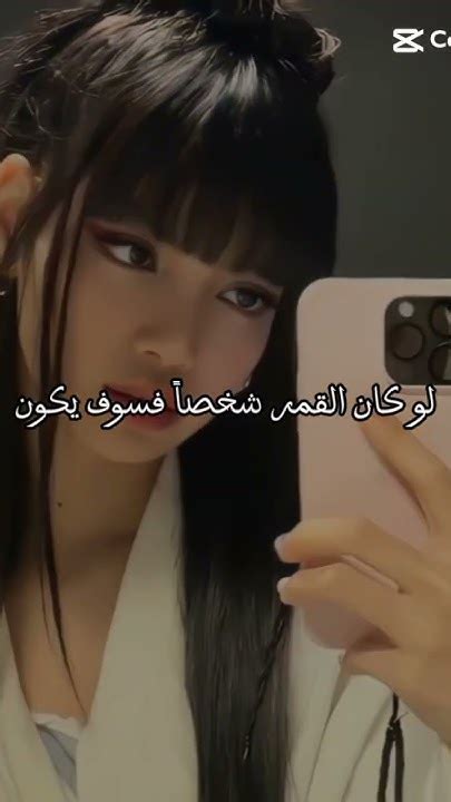 من سيكون القمر؟؟ 🌚⛓️ Capcutkpop Youtube