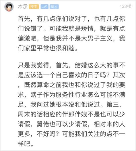 杭州小伙因選結婚日子與父母吵翻臉 網友翻臉：爸媽白養你了！ 每日頭條