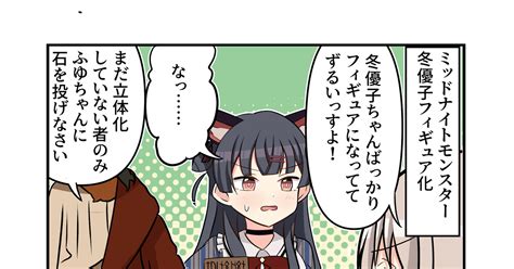 アイドルマスターシャイニーカラーズ シャニマス漫画1779 𝑆𝐼𝐴𝑁のイラスト Pixiv