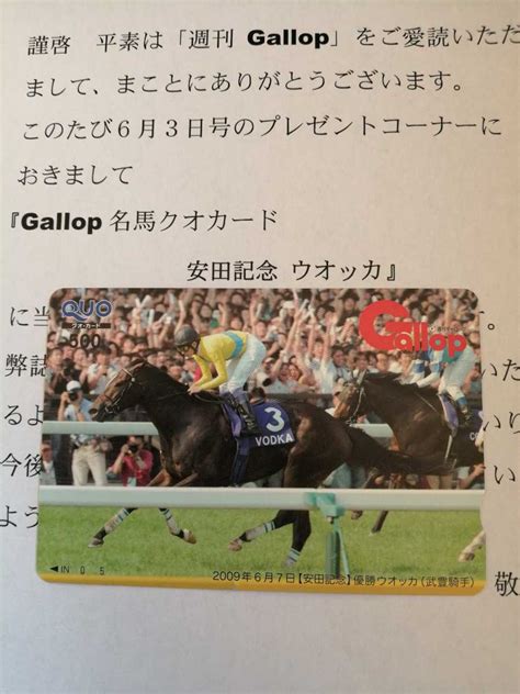 Yahooオークション Gallop 抽プレ Quo ウオッカ