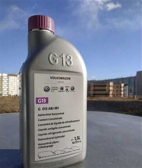 Антифриз (концентрат) Volkswagen G13 | Festima.Ru – частные объявления
