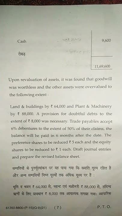 2021 Mdu Bcom Pass 4th Sem Corporate Accounting Question Paper Youtube