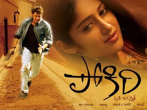 Pokiri Celebrates 18 Years Six Unknown Facts About This Mahesh Babu