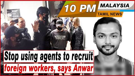 Malaysia Tamil News 10pm 08 02 23 Stop Using Agents To Recruit Foreign Workers Says Anwar Youtube