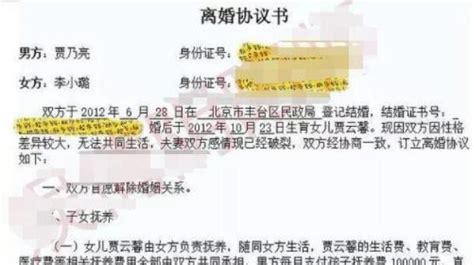 賈乃亮李小璐離婚坐實？賈乃亮節目玩遊戲，動作意外暴露婚姻現狀 每日頭條