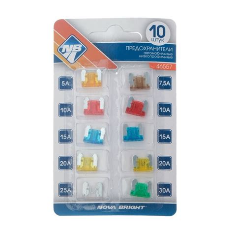Предохранители флажковые Nova Bright "микро", низкие, набор 10 шт ...