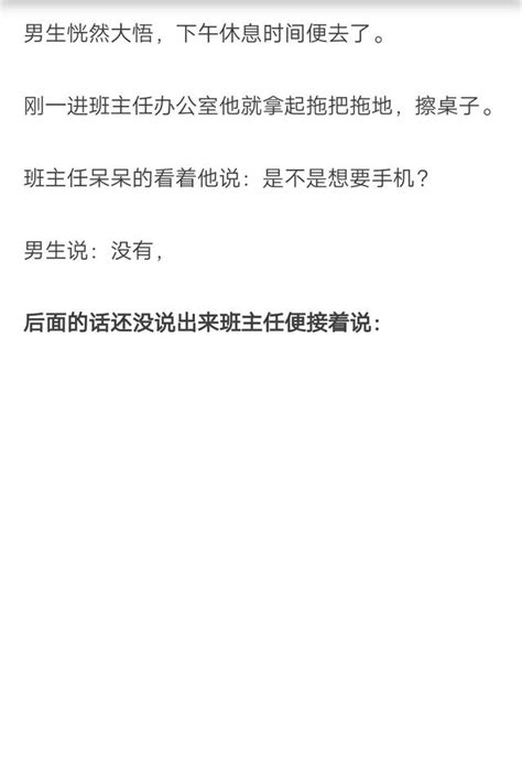 手機被沒收時怎麼辦，看網友怎麼機智應對 每日頭條