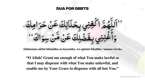 Dua For Debts Allahumma Ikfina Bihalalika Islamicallrounder