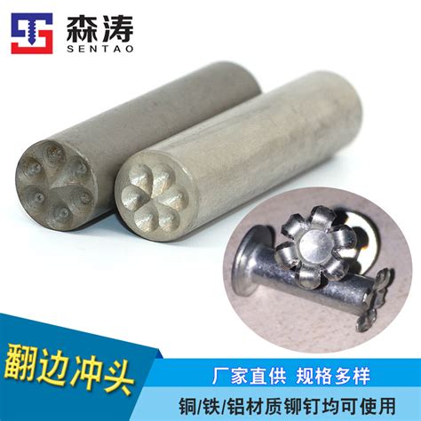 开花铆钉模具 半空心铆钉开六花瓣铆接工具 手敲开花模 机用多用 阿里巴巴