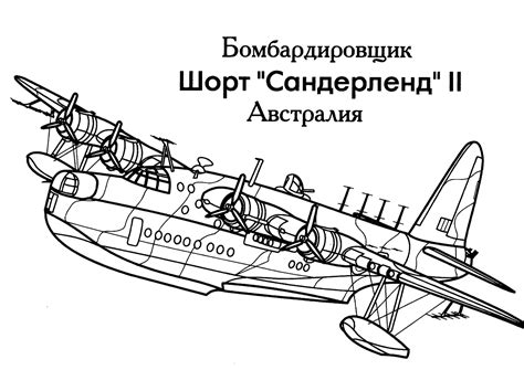 Airplane Short Sunderland Uk Coloring Page