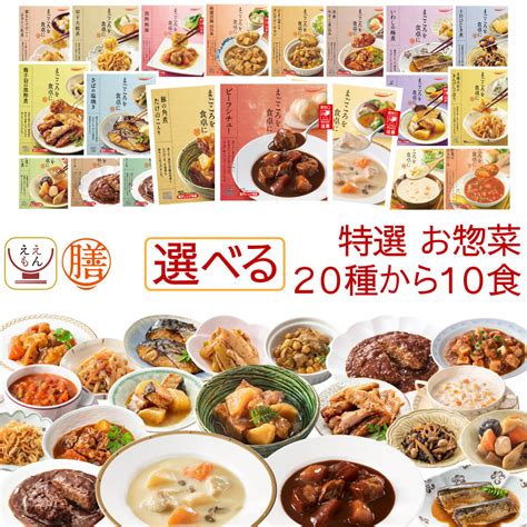 【楽天市場】 クーポン 配布中／ レトルト 惣菜 おかず 膳 人気 12種12食 詰め合わせ セット 【 送料無料 沖縄以外】 レトルト食品