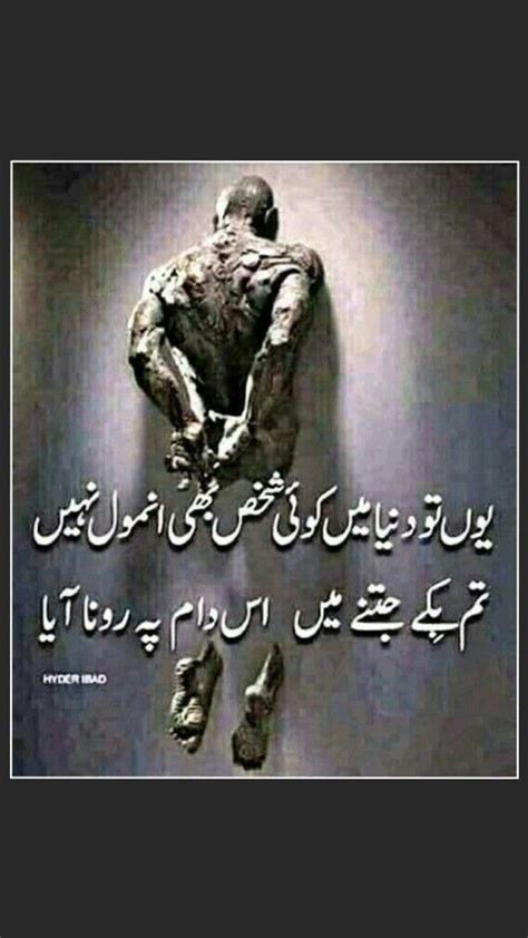 Pin By Ash On Idea Pins By You Best Urdu Poetry Images Urdu