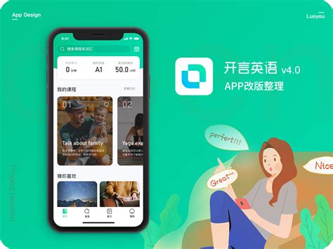 开言英语app改版洛柚 站酷zcool