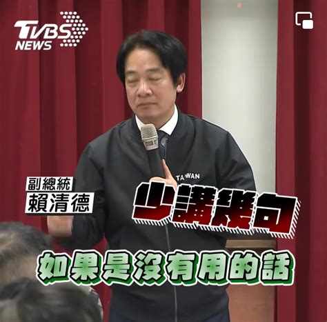 Re 新聞 高嘉瑜遭黨員指臉嗆下台 賴清德回應：非事實攻擊絕不容忍 看板gossiping Ptt網頁版