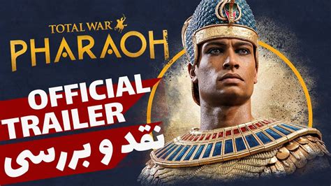 Official Trailer Total War Pharaoh نقد برسی تغییرات بزرگ توتال وار