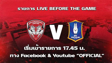 Mtutd Before The Game