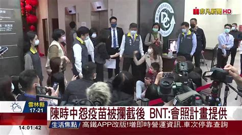 Bnt承諾售疫苗給台灣 莊人祥盼說到做到