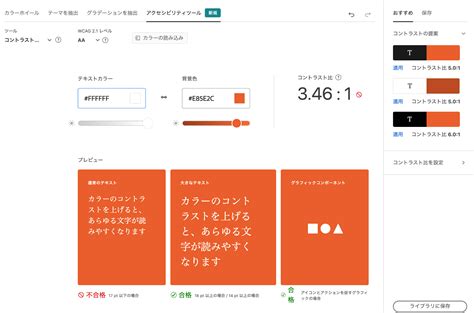 【こんな配色はng】いつもの業務からバナー広告まで使える配色の基本を事例付きで紹介｜アナグラム株式会社