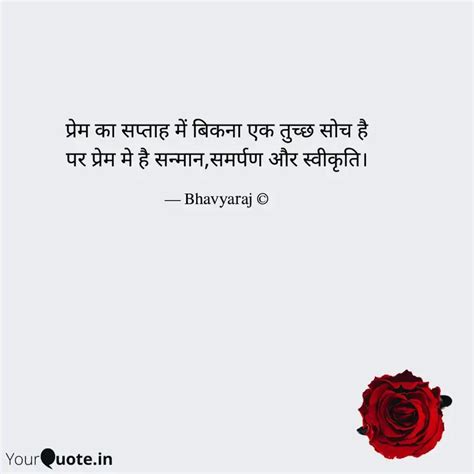 परम क सपतह म बकन Quotes Writings by chauhan Bhavyaraj