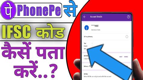 Phonepe Ifsc Code Kaise Pata Kare How To Check Ifsc Code In Phonepe In