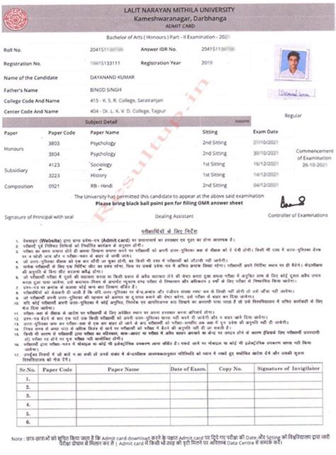 Lnmu Part 2 Exam Admit Card 2024 2022 25 Download Link जारी