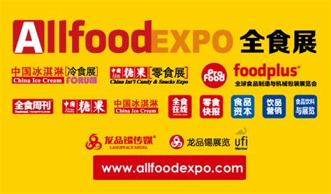 Allfood2023上海全食展2023上海全球高端食品展览会上海食品展（全食展） 全食展