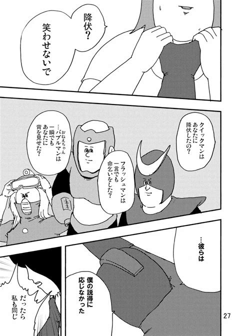 ロックマンのエロ本2 同人誌 エロ漫画 Nyahentai