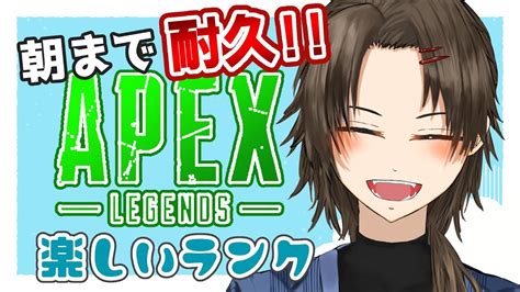 【初見さん大歓迎参加型】朝までランク！目指せゴールド＃5【vtuber＃apex】 Youtube