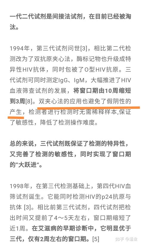 Hiv抗原抗体医院四代两周排除率多少 知乎