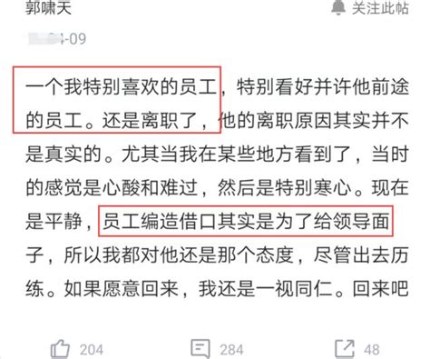 優秀員工提離職，看原因後領導：出去歷練，以後再回來，結果蒙了 每日頭條