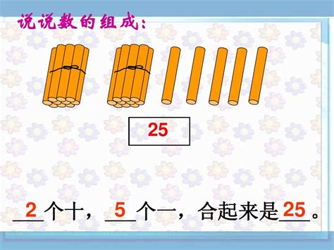 新北师大版数学一年级下册收玉米课件word文档免费下载文档大全