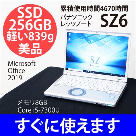 オンラインで最も安い 大人気レッツノート 小型で軽い I5・ssd・8gb 快適ノートパソコン 送料無料新品 ① レッツノート 軽い メモリ