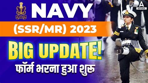 Navy SSR MR Form Fill Up 2023 Navy SSR MR 02 2023 Form Kaise Bhare