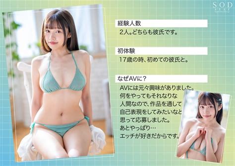 のきらめき 童顔gカップ巨乳が眩しい現役女子大生 葵ななせ Av Debut アダルト動画 ソクミル