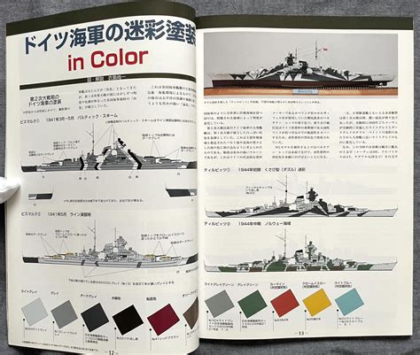 Yahooオークション モデルアート 2002年 9月 617集 艦船模型スペシ