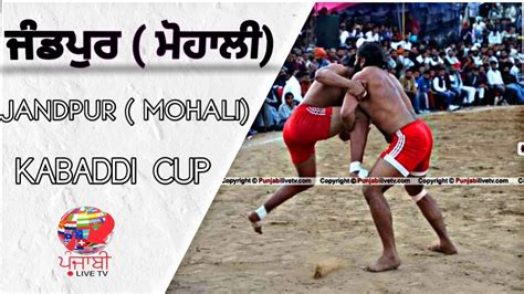 LIVE JANDPUR MOHALI KABADDI TOURNAMENT 09 MARCH 2024 YouTube