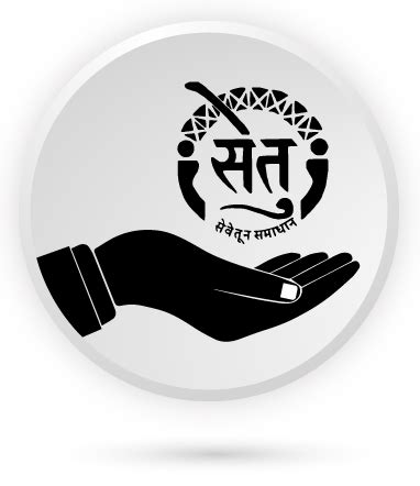 Setu Kendra Maharashtra | E-governance in India