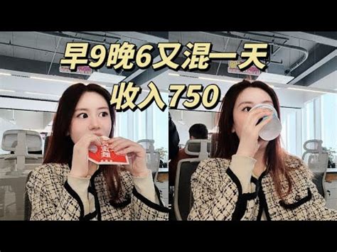 非必要不上班一有空就摸鱼 YouTube