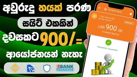 Make Money Online No Deposit Site Sinhala Free Part Time Job