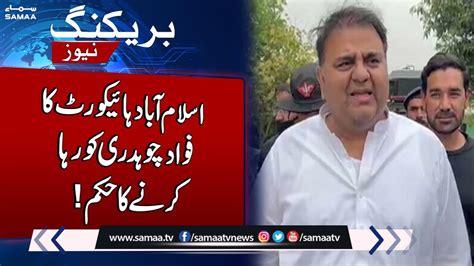 Islamabad High Court Order To Release Fawad Chaudhry From Custody