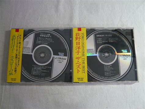 【やや傷や汚れあり】cd2枚セット荻野目洋子：ザ・ベストラズベリーの風中古の落札情報詳細 ヤフオク落札価格検索 オークフリー