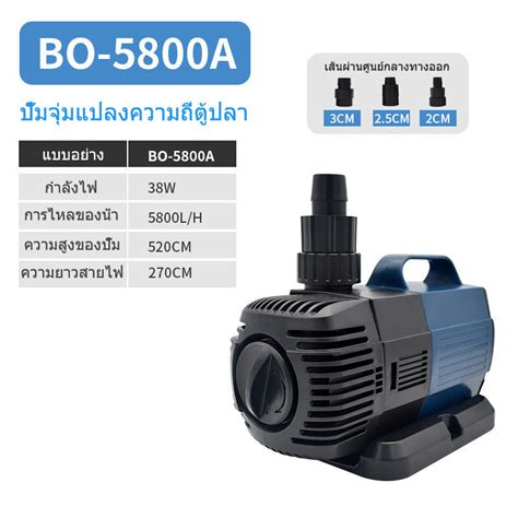 Sobo ปั๊มน้ำตู้ปลา 70w 9000lh Bo 2000a 4800a5800a8000a9000a ปั๊ม