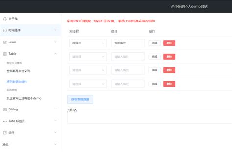 Vueelement Ui 的表格列使用组件