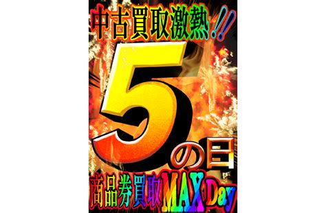 【中古買取】本日、10月25日はgogoキャンペーン！！鹿児島谷山店 かめや釣具