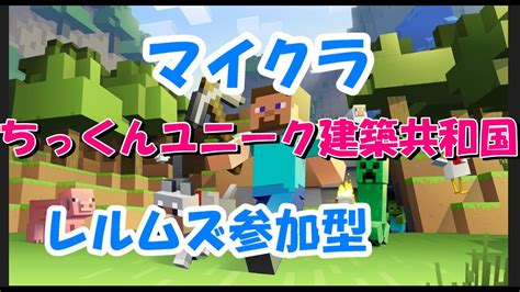 ピラミッド完成？？ 参加型【統合版 Minecraft マイクラ ・realmsレルムズ】（黙々と作業しますw） Youtube