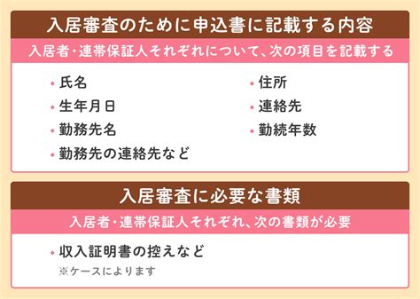 シングルマザー（母子家庭）が賃貸を借りるときの注意点・探し方・お金のこと 住まいのお役立ち記事