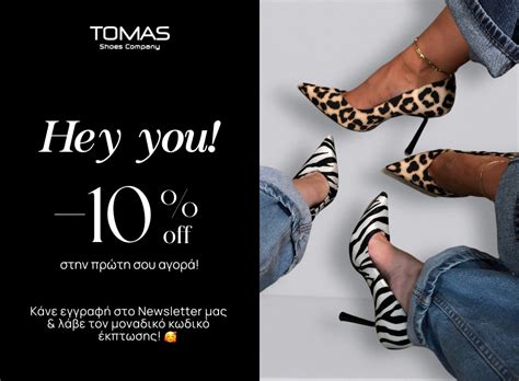 Home page [tomas.shoes]