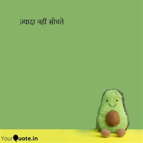 ज़्यादा नहीं सोचते Quotes And Writings By Yourquote Didi Yourquote