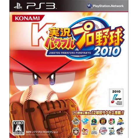 Konami Jikkyou Powerful Pro Yakyuu 15 For Nintendo Wii