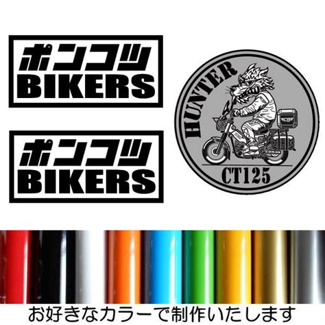 Yahoo オークション 2枚セットポンコツ BIKERS COOLBIKERS クー